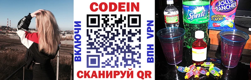 Кодеиновый сироп Lean Purple Drank  Купить где  Чусовой 