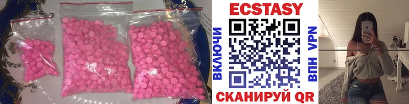 Ecstasy 280 MDMA  Купить закладки  Чусовой 