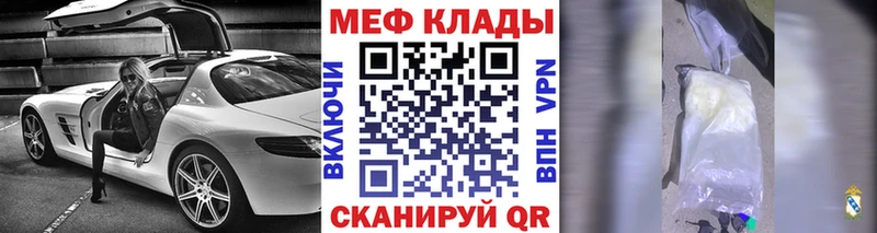 Меф кристаллы  Купить закладки  Чусовой 