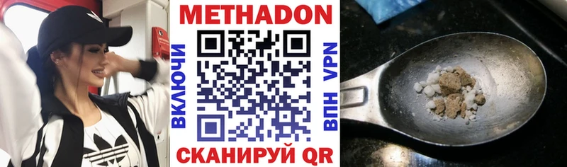 Метадон мёд  Купить  Чусовой 