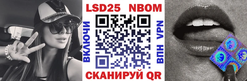 Марки 25I-NBOMe 1500мкг  Купить где  Чусовой 
